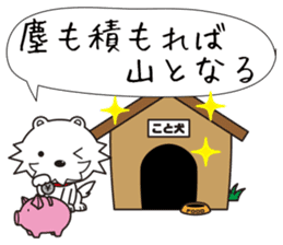 Japanese Proverb Sticker! sticker #802576