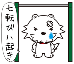 Japanese Proverb Sticker! sticker #802579