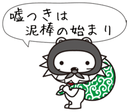 Japanese Proverb Sticker! sticker #802581