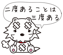 Japanese Proverb Sticker! sticker #802586