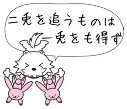 Japanese Proverb Sticker! sticker #802587