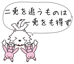 Japanese Proverb Sticker! sticker #802587