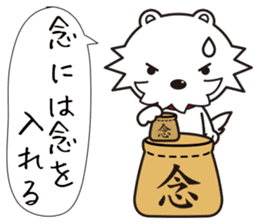 Japanese Proverb Sticker! sticker #802588