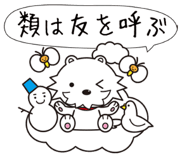 Japanese Proverb Sticker! sticker #802596