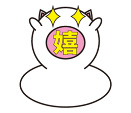 Living thing produced from rice cake sticker #803407