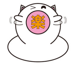 Living thing produced from rice cake sticker #803408