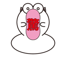 Living thing produced from rice cake sticker #803433