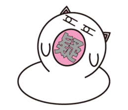 Living thing produced from rice cake sticker #803434