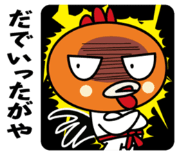 Nagoya dialect sticker #803481