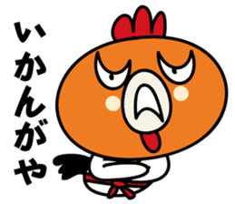 Nagoya dialect sticker #803509