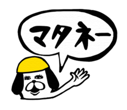 The name is malines. sticker #803563