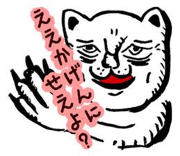 Invective kansai dialect sticker #803969