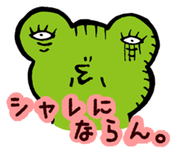 Invective kansai dialect sticker #803994
