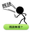 THE・棒人間