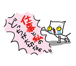 A bit ill cat sticker #805455