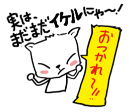 A bit ill cat sticker #805475