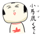 Japanese kokeshi doll stamp sticker #806285