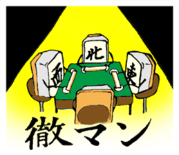 Funny Mah jongg tiles sticker #807566