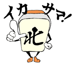 Funny Mah jongg tiles sticker #807568