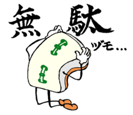 Funny Mah jongg tiles sticker #807575