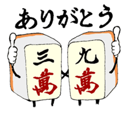 Funny Mah jongg tiles sticker #807586