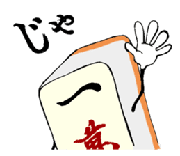 Funny Mah jongg tiles sticker #807598