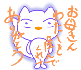 I am not a cat. (wagahaiwa nekodewanai) sticker #808877