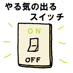 Switch Of Motivation By Cathy