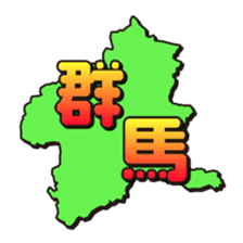 Rabbits live in Gunma sticker #810439