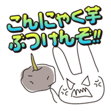 Rabbits live in Gunma sticker #810464