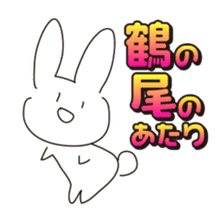 Rabbits live in Gunma sticker #810472