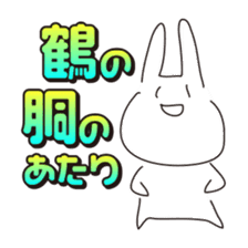 Rabbits live in Gunma sticker #810473