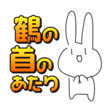 Rabbits live in Gunma sticker #810475