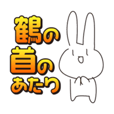 Rabbits live in Gunma sticker #810475