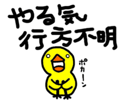Life of hiyo chan pen chan sticker #810932