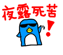 Life of hiyo chan pen chan sticker #810950