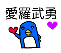 Life of hiyo chan pen chan sticker #810952