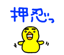 Life of hiyo chan pen chan sticker #810953