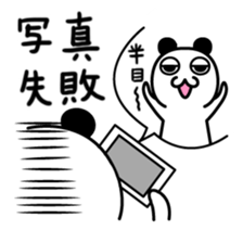 NIYO PANDA2 sticker #812334