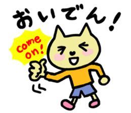 Nekopun [Mikawa dialect] sticker #812719