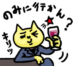 Nekopun [Mikawa dialect] sticker #812721