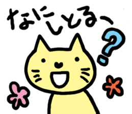Nekopun [Mikawa dialect] sticker #812722