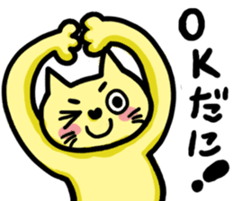 Nekopun [Mikawa dialect] sticker #812727