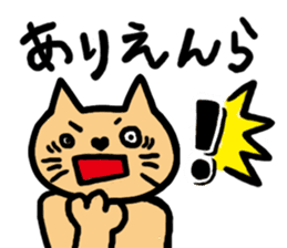 Nekopun [Mikawa dialect] sticker #812732