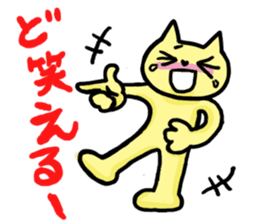Nekopun [Mikawa dialect] sticker #812735