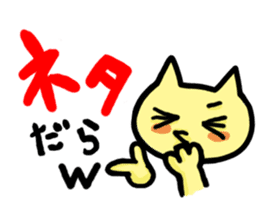 Nekopun [Mikawa dialect] sticker #812737