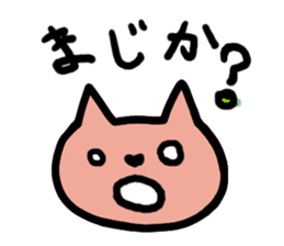 Nekopun [Mikawa dialect] sticker #812738