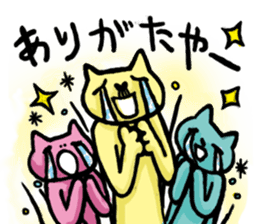 Nekopun [Mikawa dialect] sticker #812742