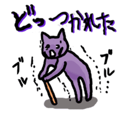 Nekopun [Mikawa dialect] sticker #812744