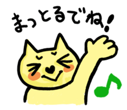 Nekopun [Mikawa dialect] sticker #812745